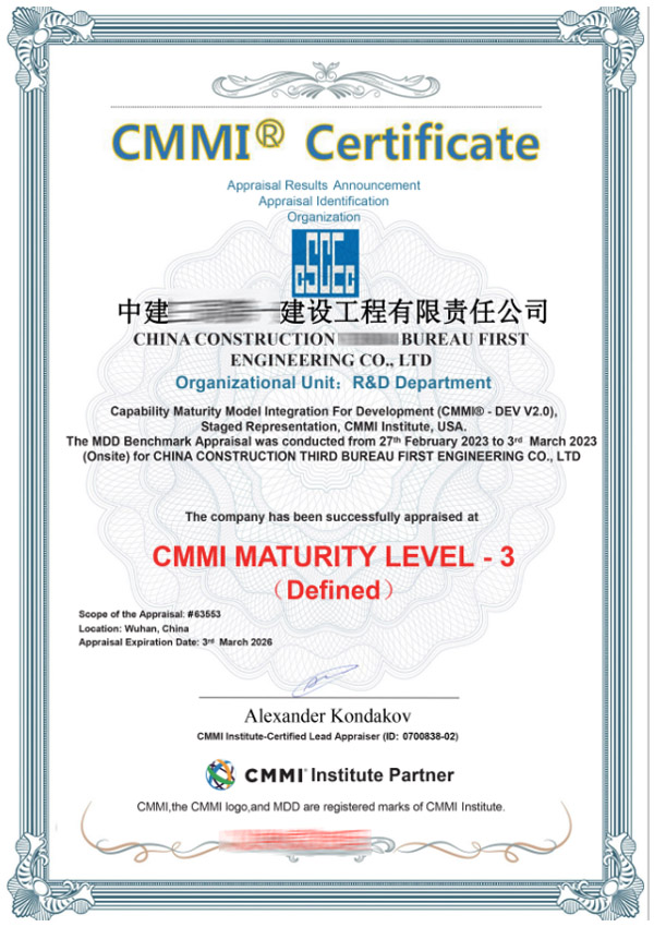 CMMI-3級認(rèn)證