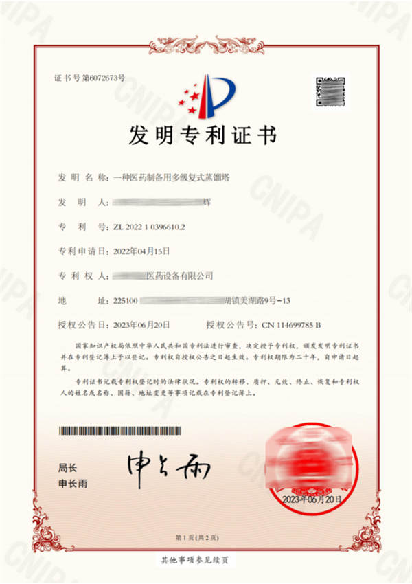 發(fā)明專利申請(qǐng)