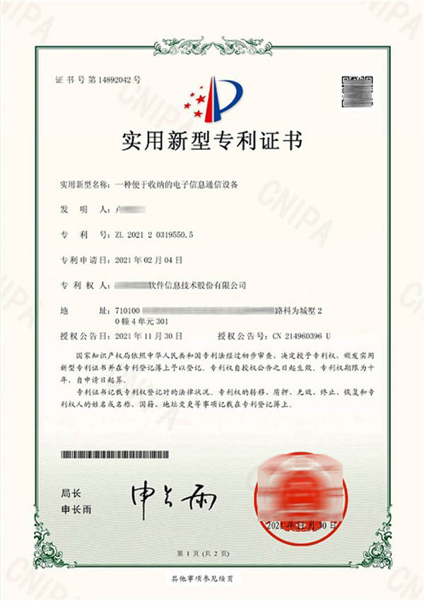 實(shí)用新型專利申請(qǐng)