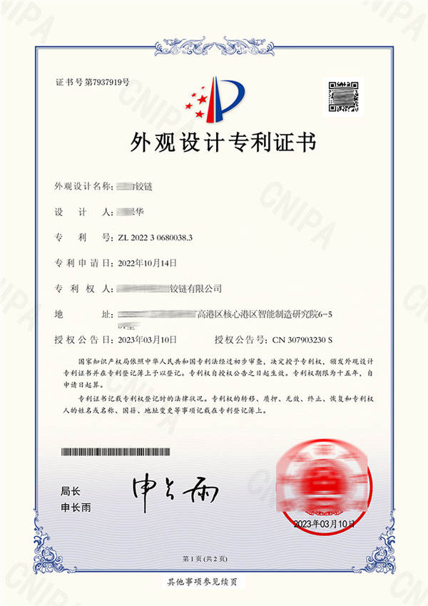 外觀設(shè)計(jì)專利申請(qǐng)